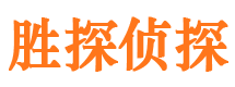 连江市私家侦探